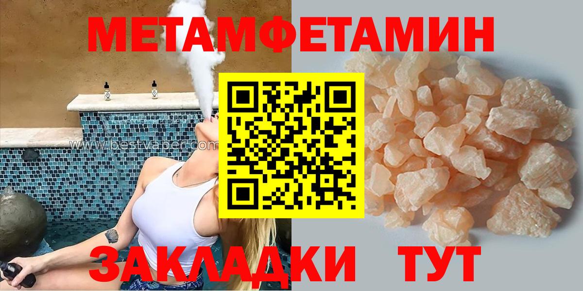 АМФ  Amphetamine Розовый  Амфетамин  Вход с VPN  Куйбышев 