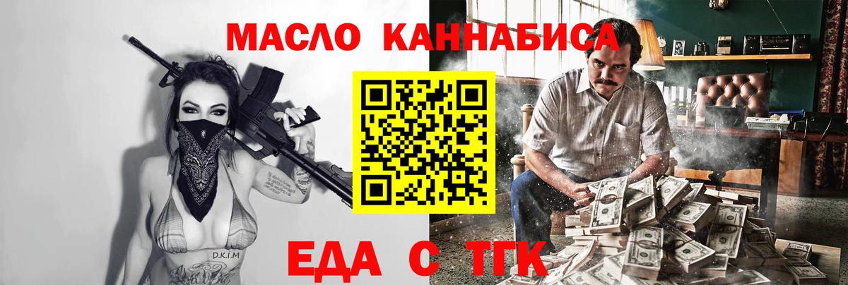 Еда ТГК марихуана  Вход с VPN  Куйбышев 