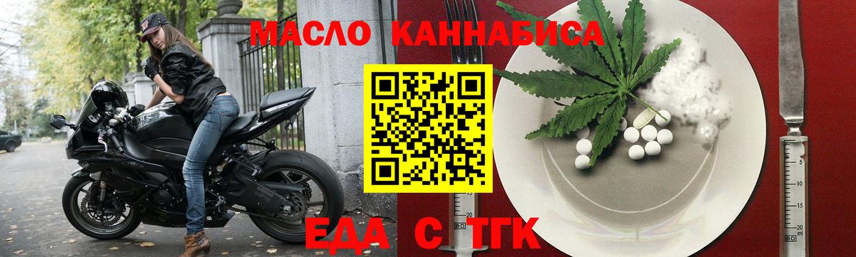 Печенье с ТГК марихуана Куйбышев