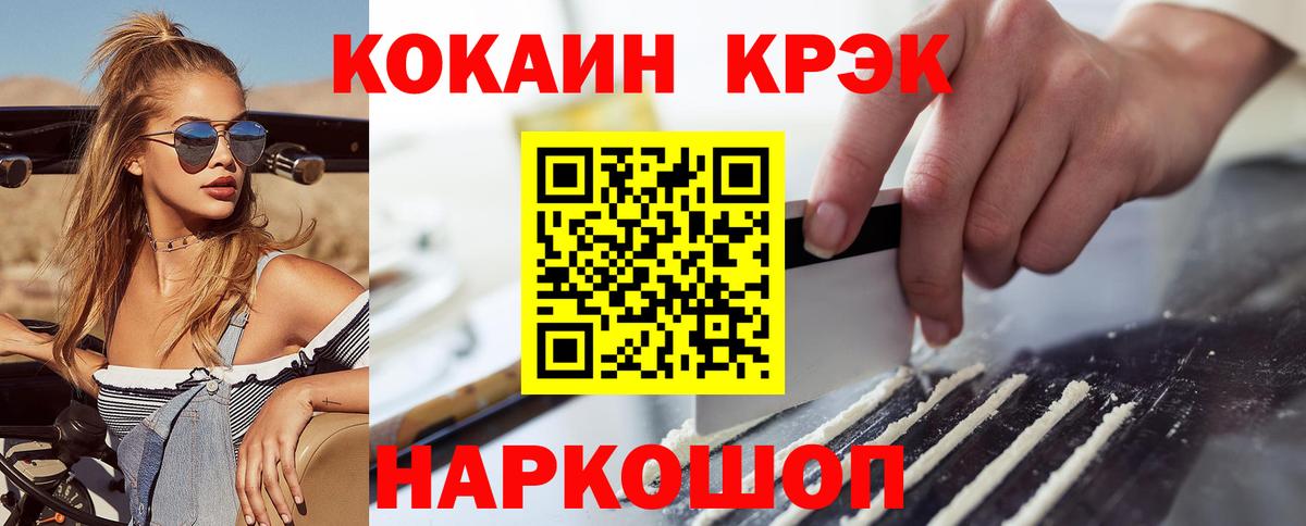 Куйбышев  КОКАИН Боливия  COCAIN  Вход с VPN  Cocaine Перу 