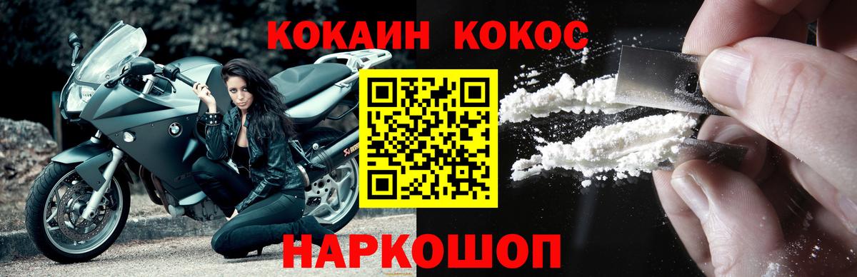 КОКАИН VHQ Куйбышев