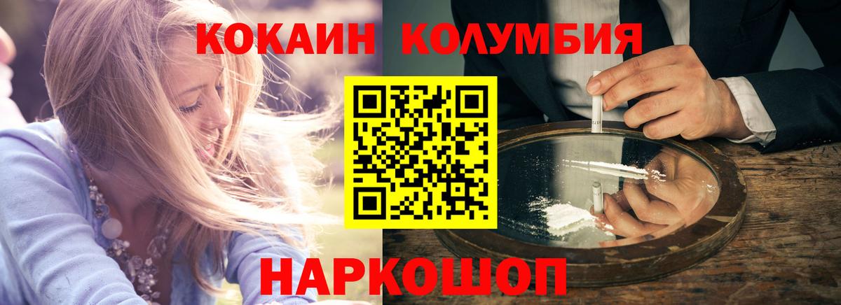 Гашиш  Вход с VPN  Кокаин  Куйбышев  МАРИХУАНА  Меф кристаллы 
