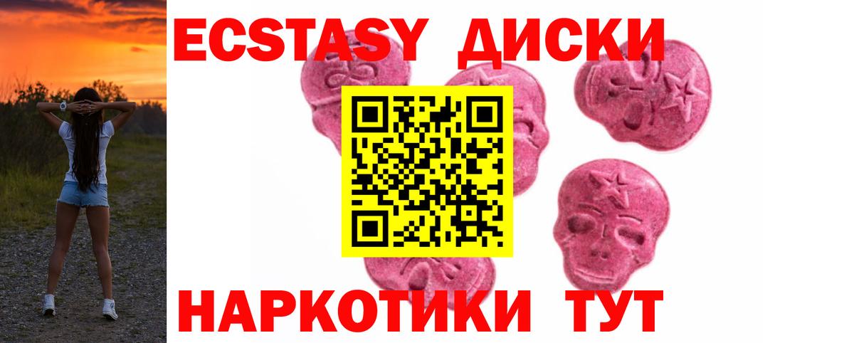 ЭКСТАЗИ бентли  ЭКСТАЗИ louis Vuitton  Куйбышев  Ecstasy  Вход с VPN 