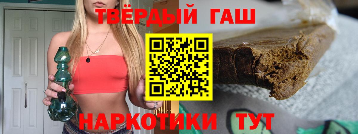 ГАШИШ гашик  ГАШИШ убойный  ГАШ  Вход с VPN  Куйбышев 