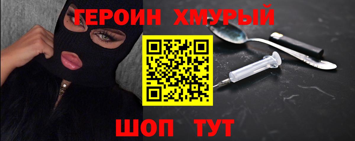 Героин белый Куйбышев