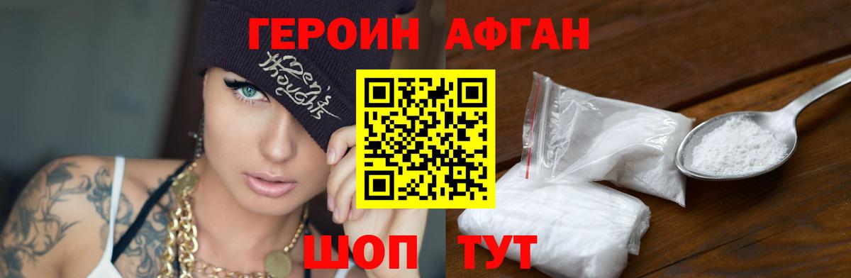 Героин  Вход с VPN  Куйбышев  Героин герыч 