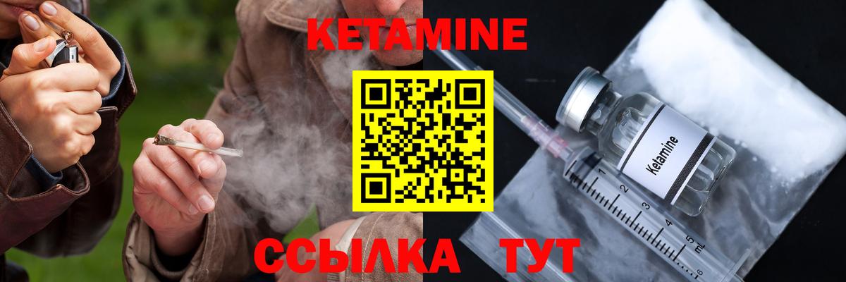 КЕТАМИН ketamine  Кетамин VHQ  Куйбышев  Вход с VPN 