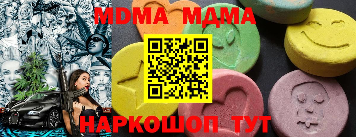 Куйбышев  МДМА Molly  Вход с VPN  MDMA  MDMA кристаллы 