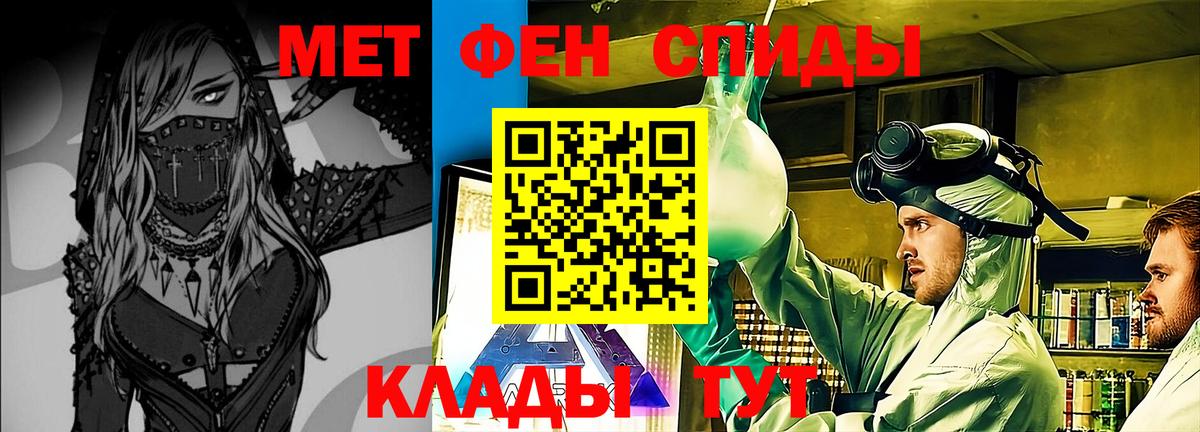 МЕТАМФЕТАМИН Methamphetamine  МЕТАМФЕТАМИН Methamphetamine  Куйбышев  Вход с VPN 
