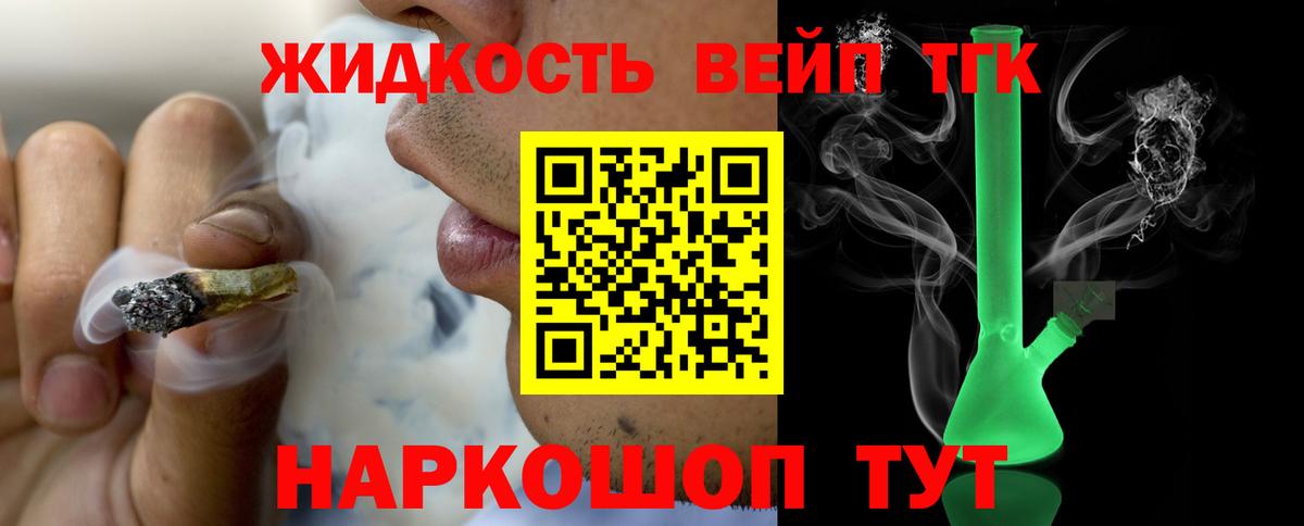 ТГК вейп Куйбышев