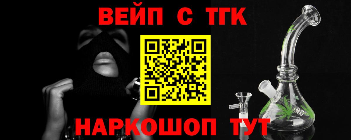 ТГК жижа  Вход с VPN  Куйбышев 