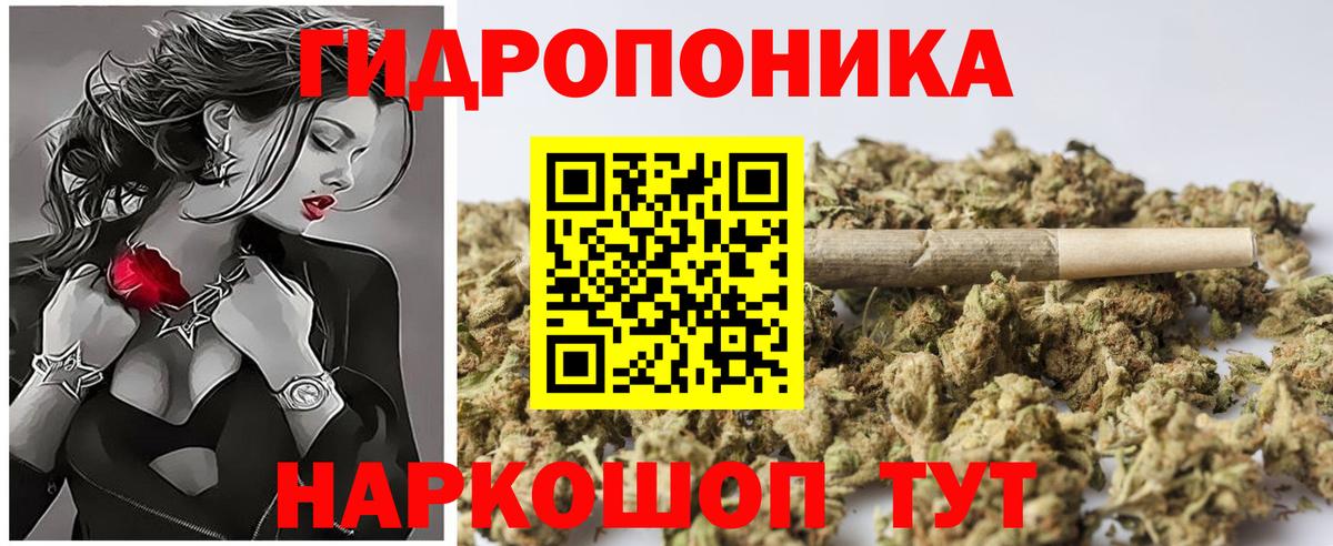 Конопля Ganja Куйбышев